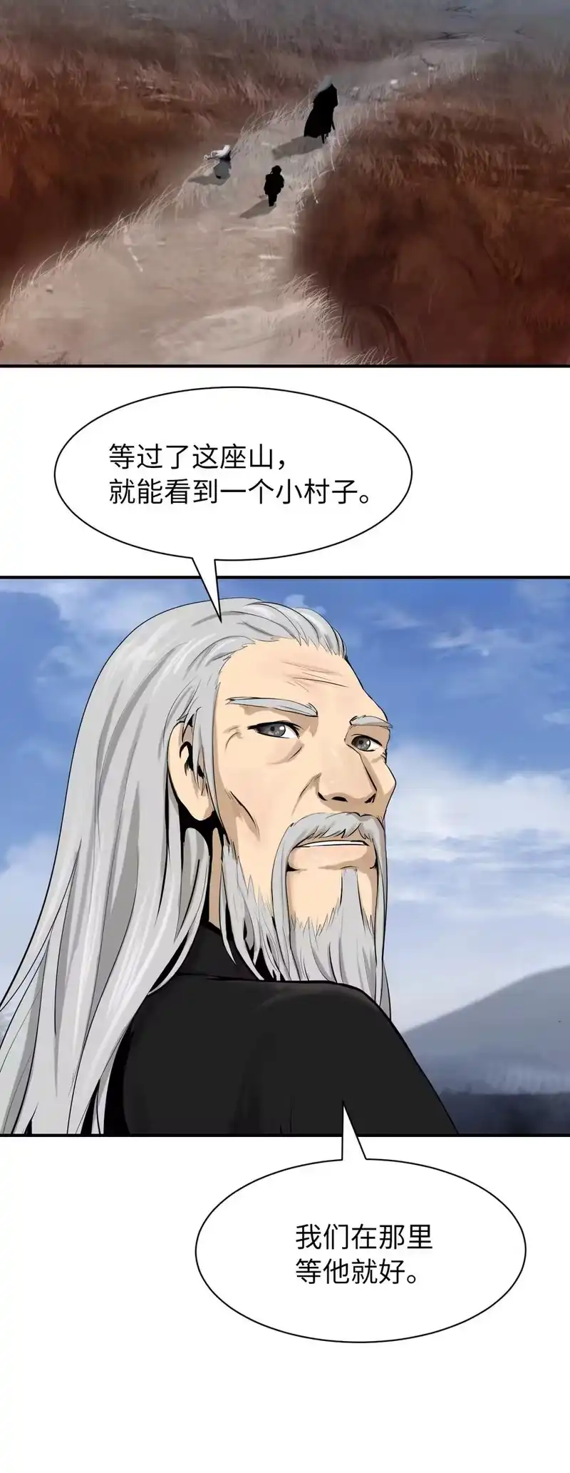 浪仙奇幻谈_h 09 陷落计中 第2页
