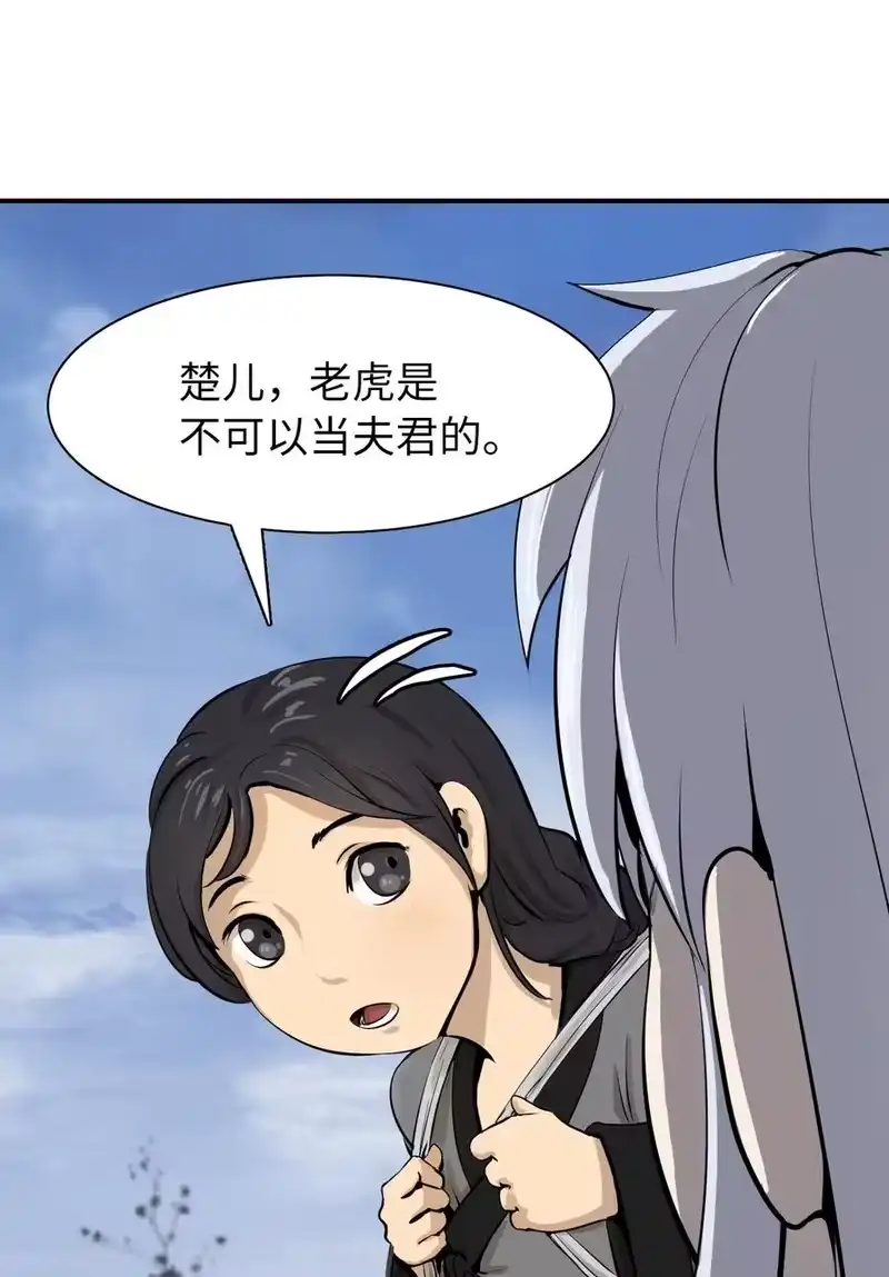 浪仙奇幻谈_h 09 陷落计中 第3页