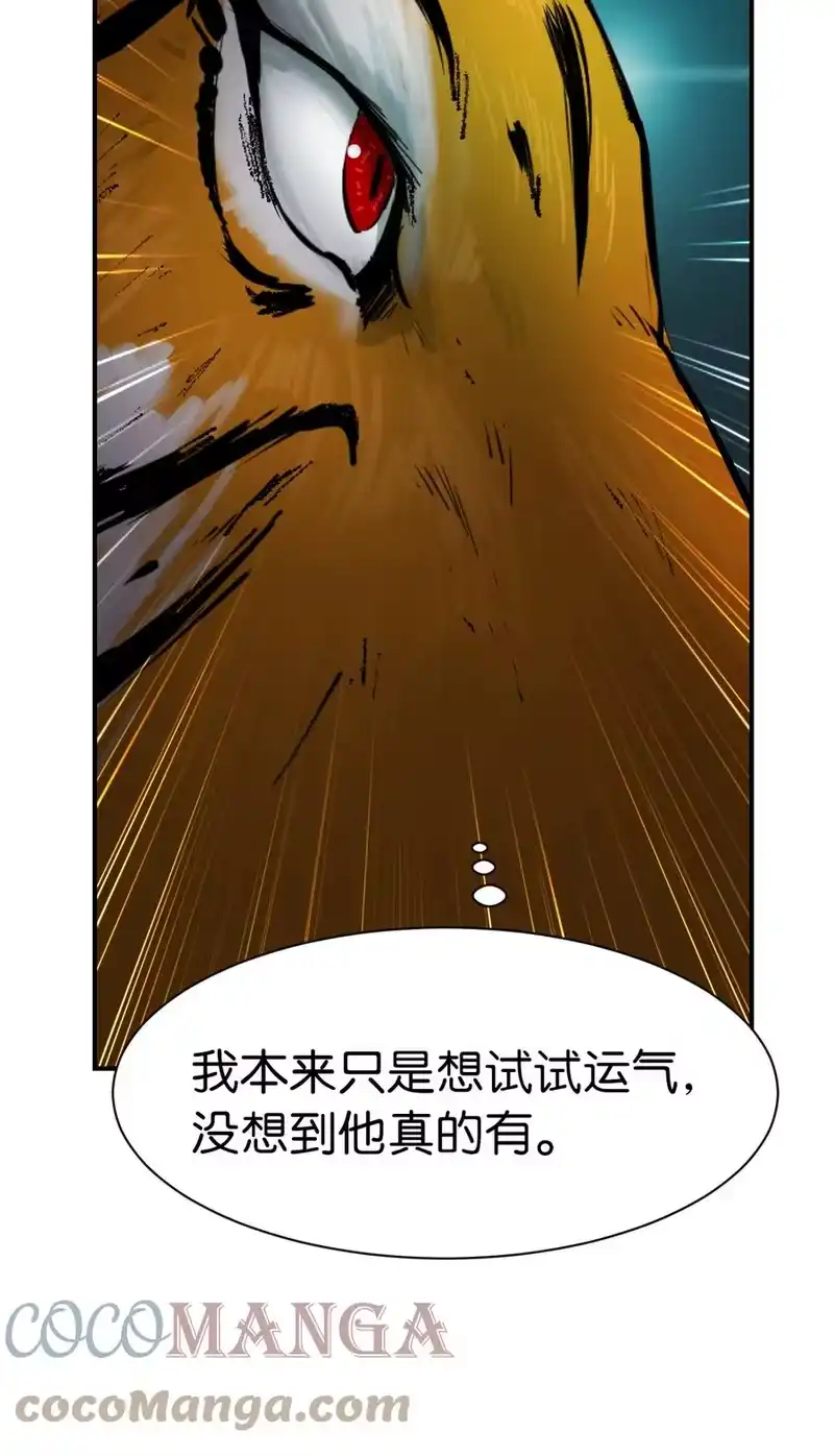 浪仙奇幻谈_h 09 陷落计中 第33页