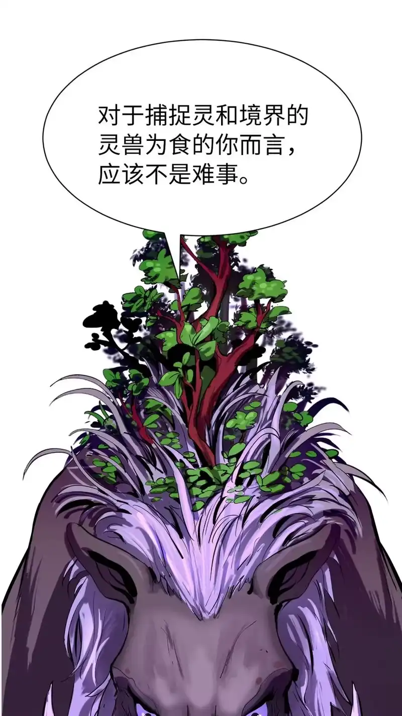 浪仙奇幻谈_h 09 陷落计中 第36页