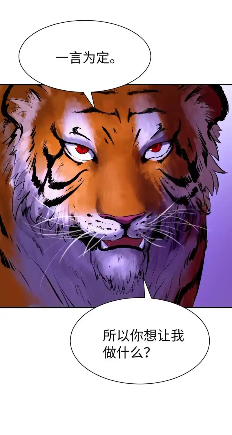 浪仙奇幻谈_h 09 陷落计中 第38页