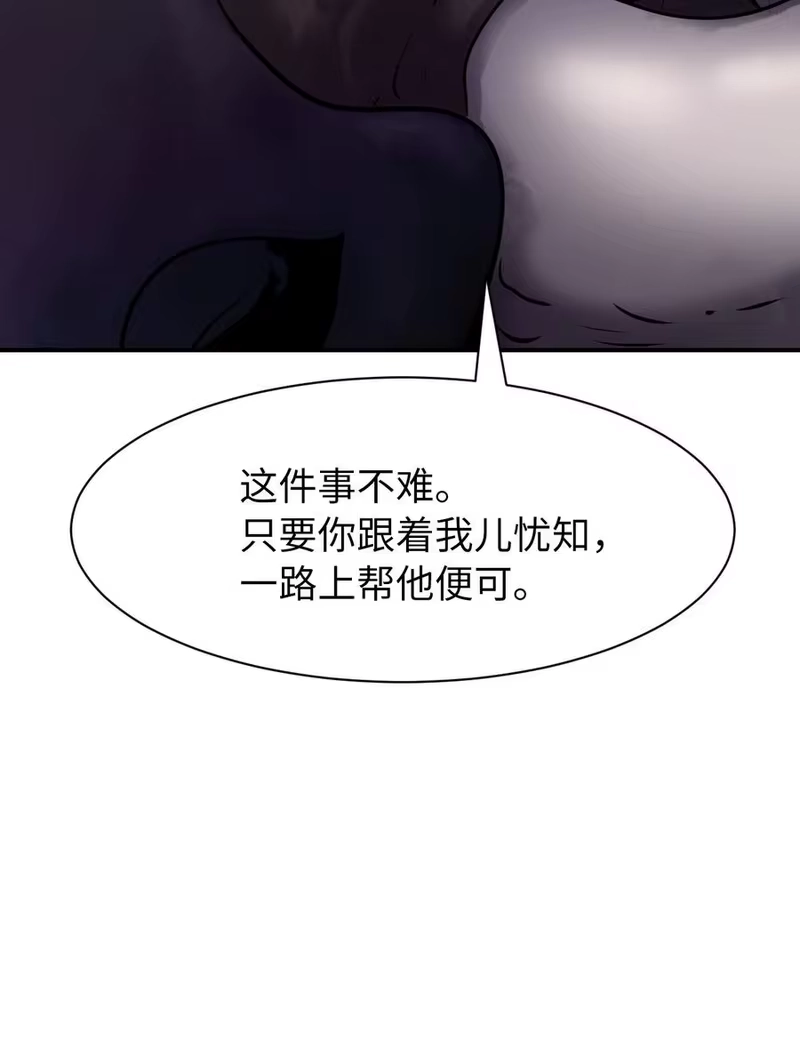 浪仙奇幻谈_h 09 陷落计中 第40页