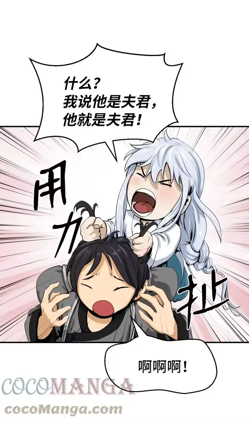 浪仙奇幻谈_h 09 陷落计中 第5页