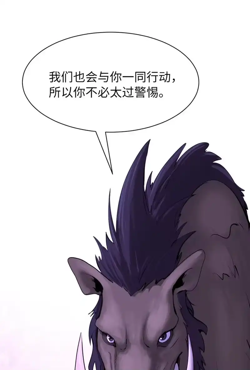 浪仙奇幻谈_h 09 陷落计中 第56页