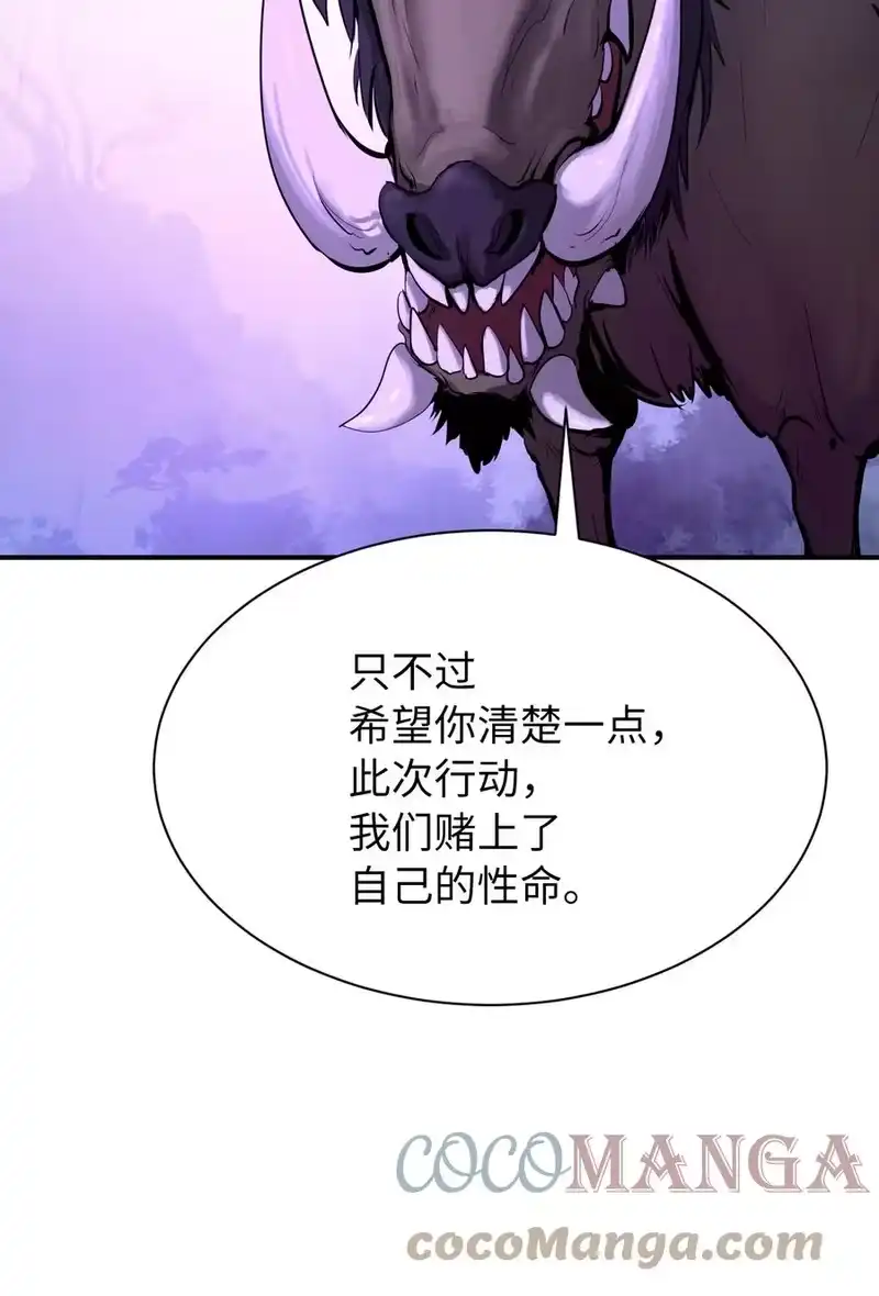 浪仙奇幻谈_h 09 陷落计中 第57页