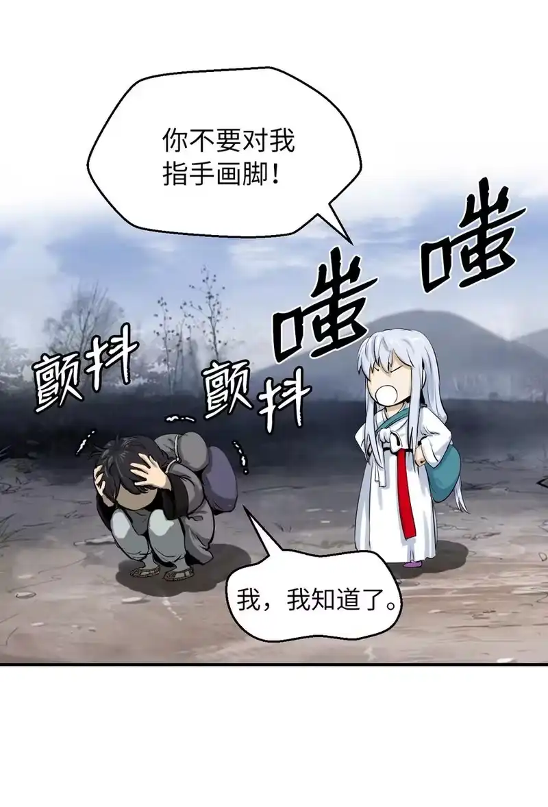 浪仙奇幻谈_h 09 陷落计中 第6页