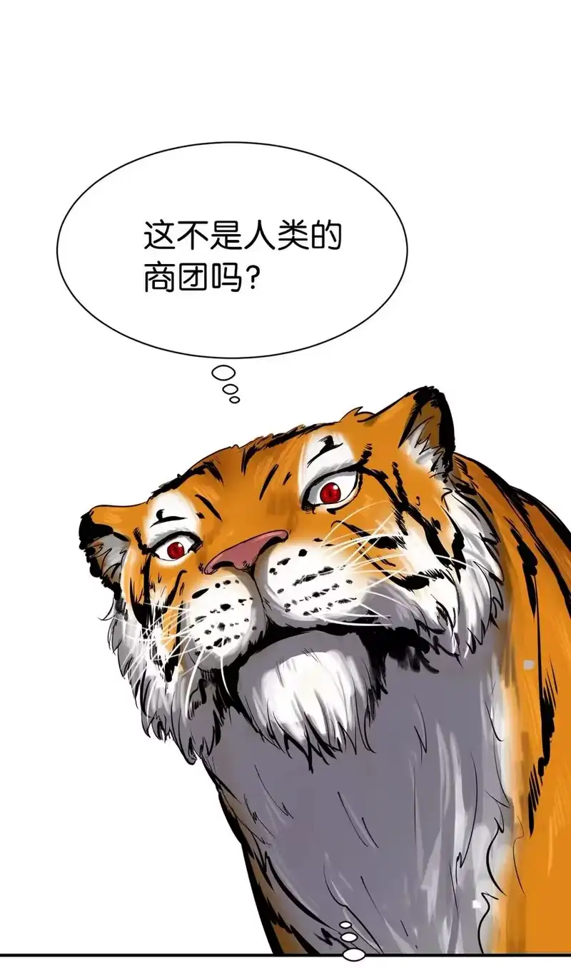 浪仙奇幻谈_h 09 陷落计中 第62页