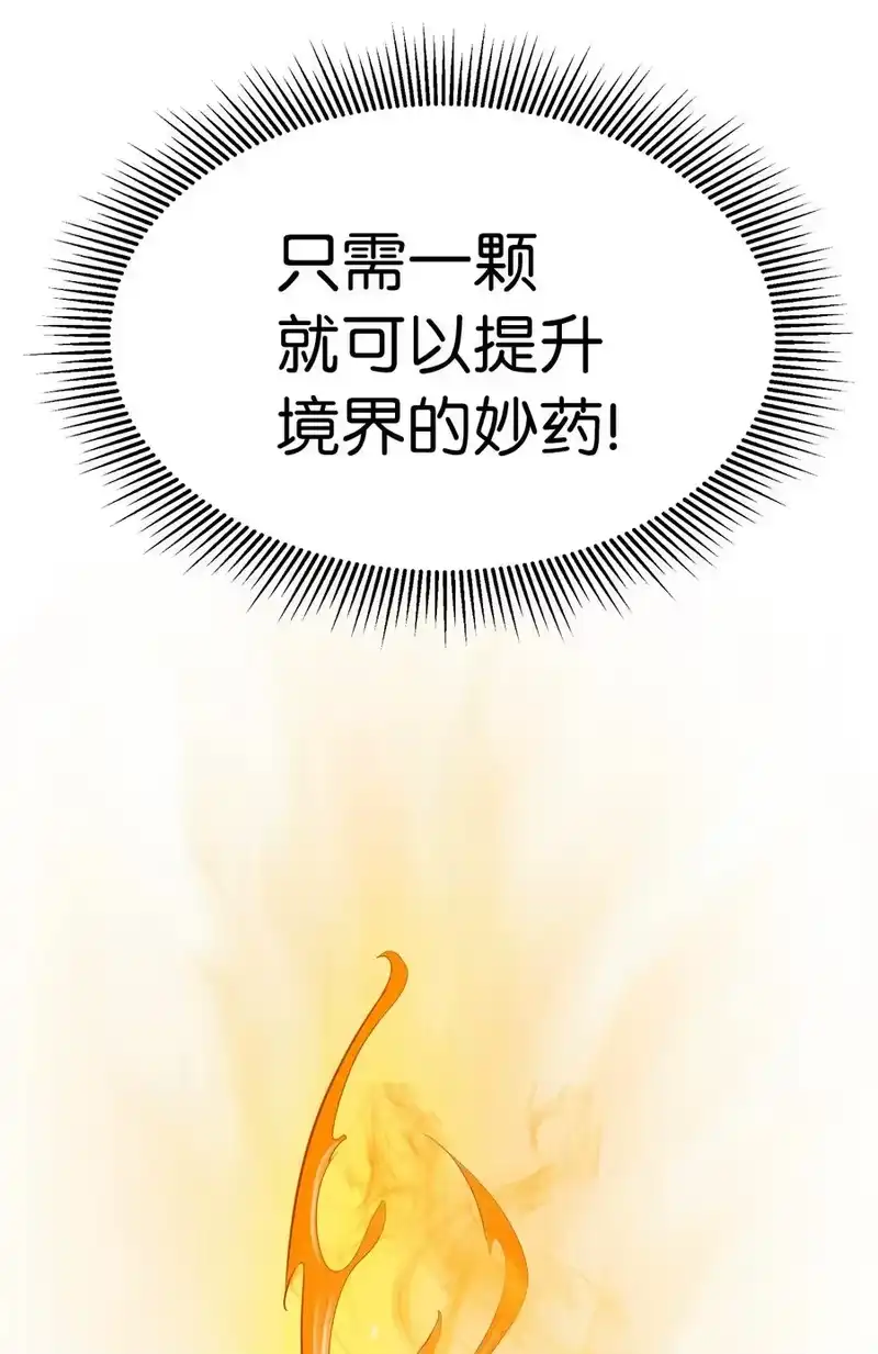 浪仙奇幻谈_h 09 陷落计中 第70页