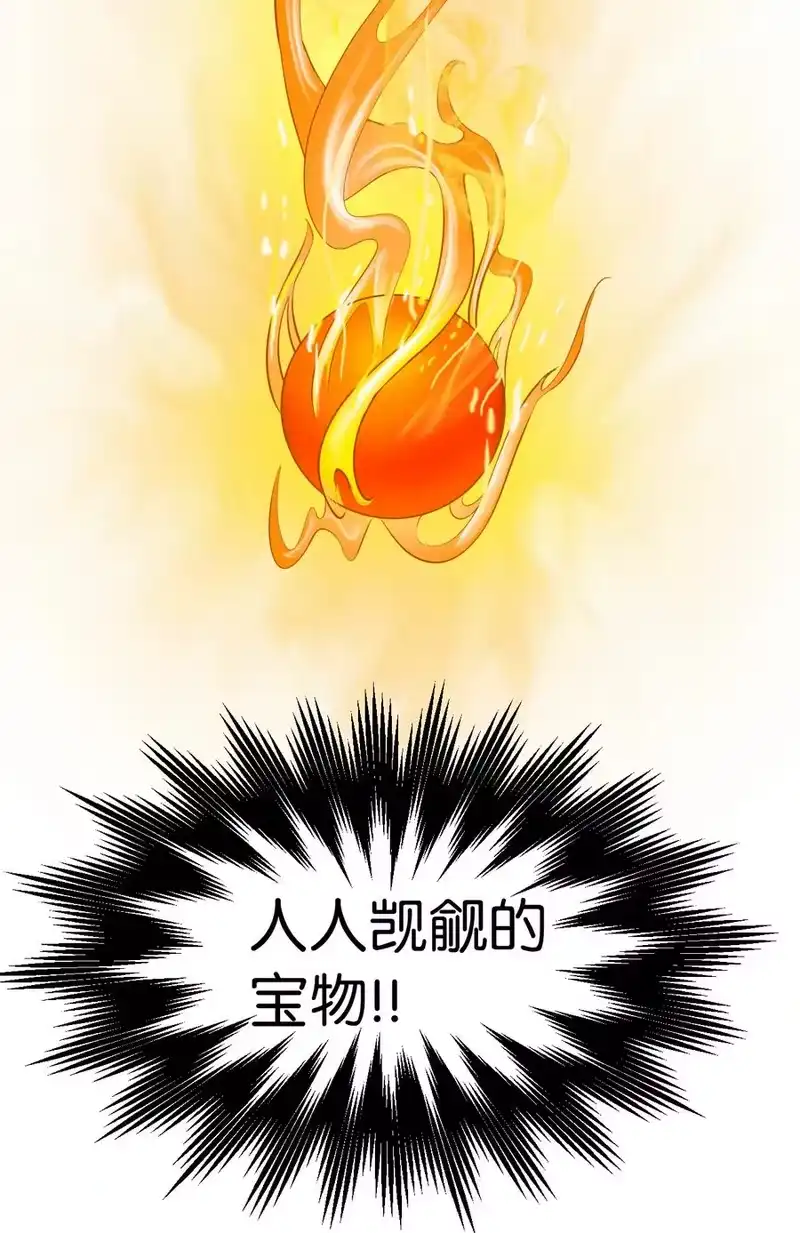 浪仙奇幻谈_h 09 陷落计中 第71页