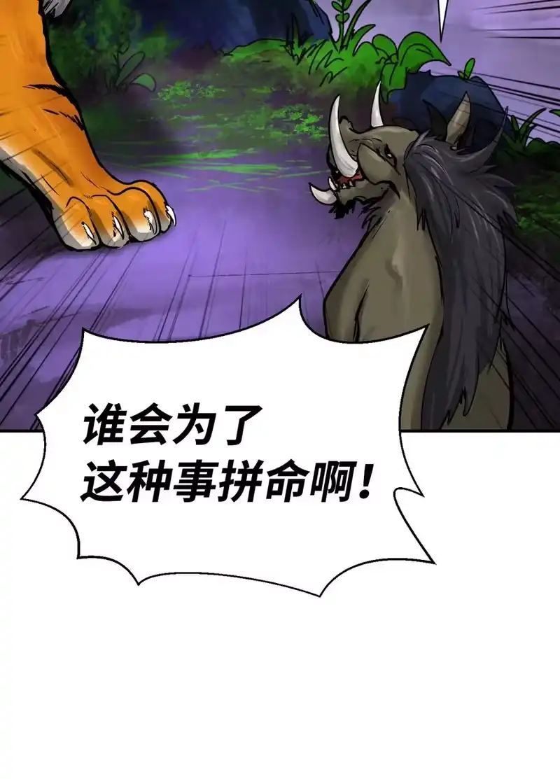 浪仙奇幻谈_h 09 陷落计中 第74页