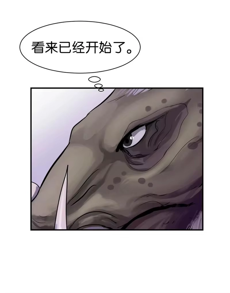 浪仙奇幻谈_h 09 陷落计中 第78页