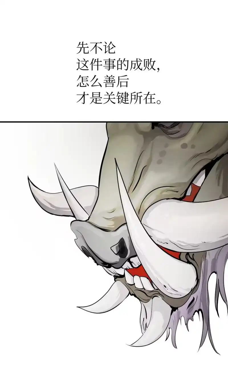 浪仙奇幻谈_h 09 陷落计中 第79页