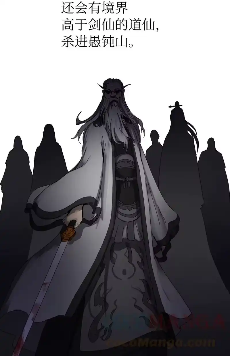 浪仙奇幻谈_h 09 陷落计中 第81页