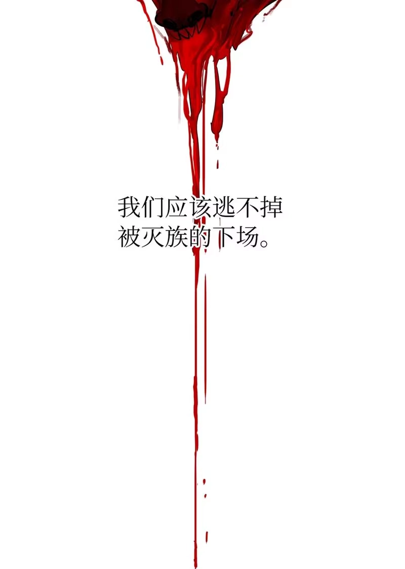 浪仙奇幻谈_h 09 陷落计中 第83页