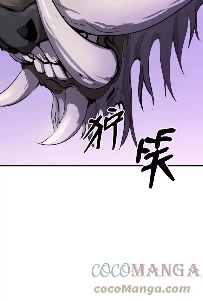 浪仙奇幻谈_h 09 陷落计中 第85页