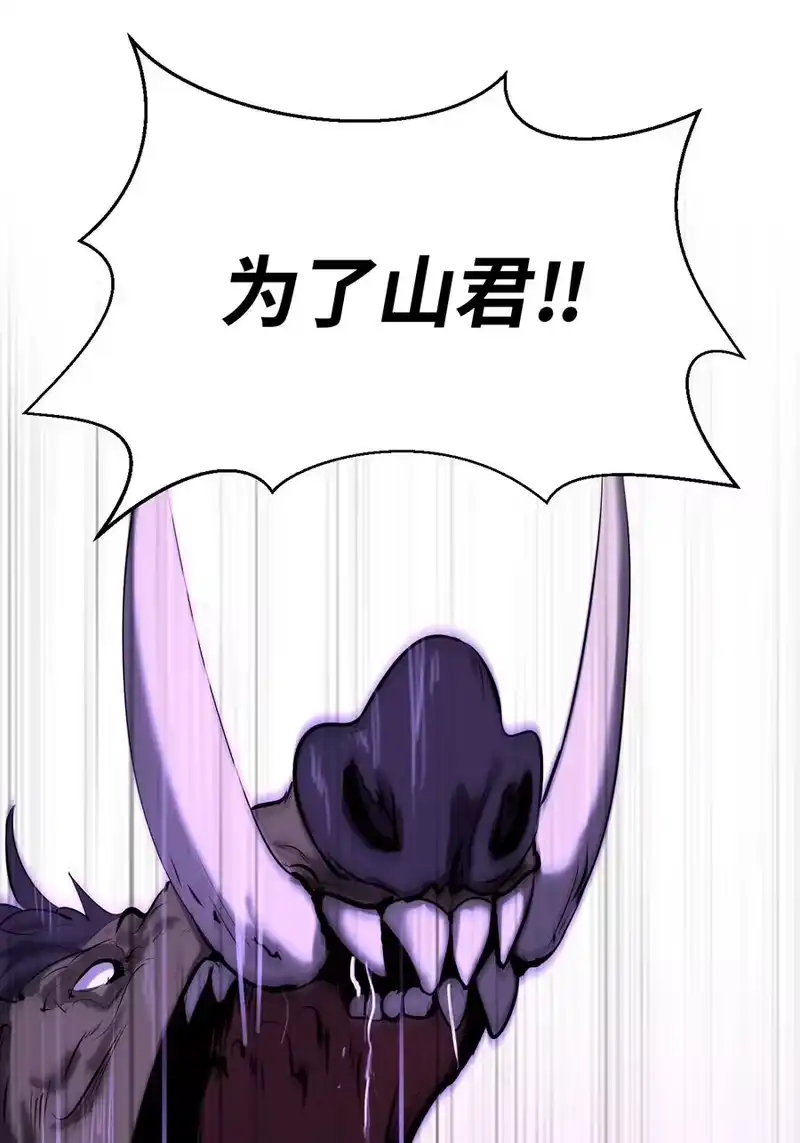 浪仙奇幻谈_h 09 陷落计中 第86页