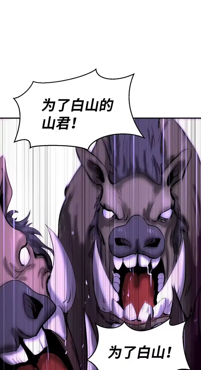 浪仙奇幻谈_h 09 陷落计中 第88页