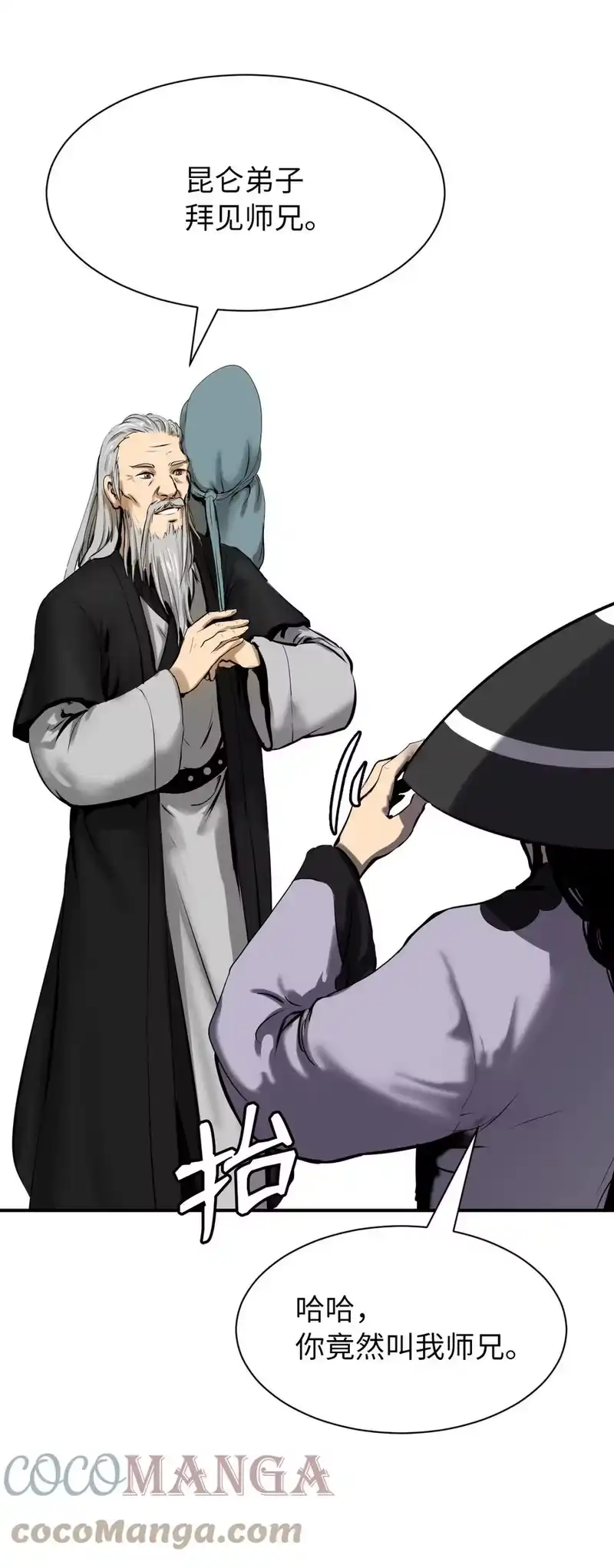 浪仙奇幻谈_h 09 陷落计中 第9页
