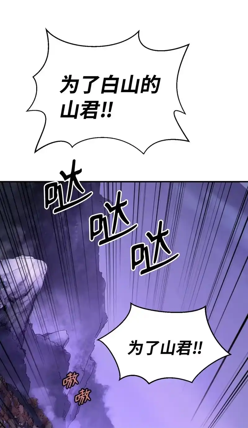 浪仙奇幻谈_h 09 陷落计中 第90页