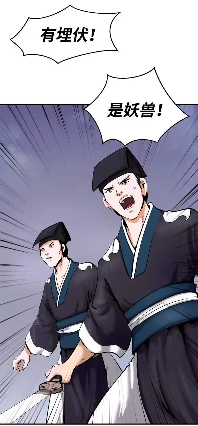 浪仙奇幻谈_h 09 陷落计中 第92页