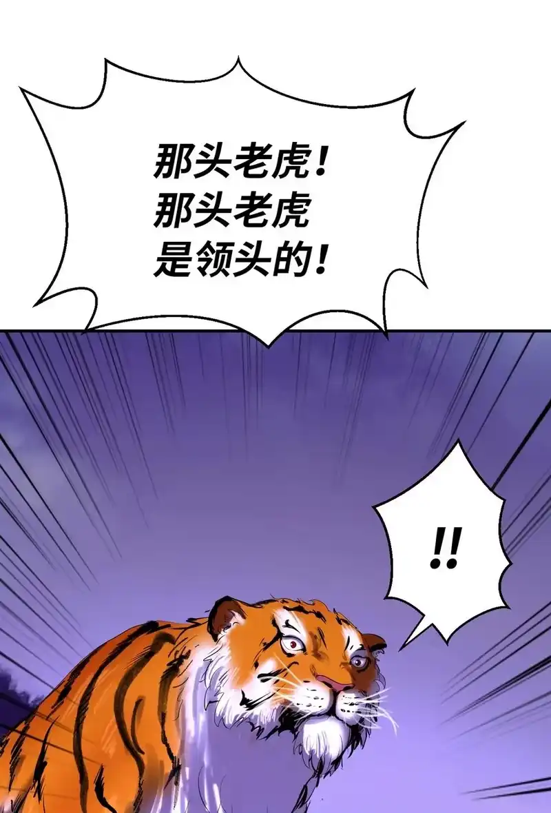 浪仙奇幻谈_h 09 陷落计中 第95页
