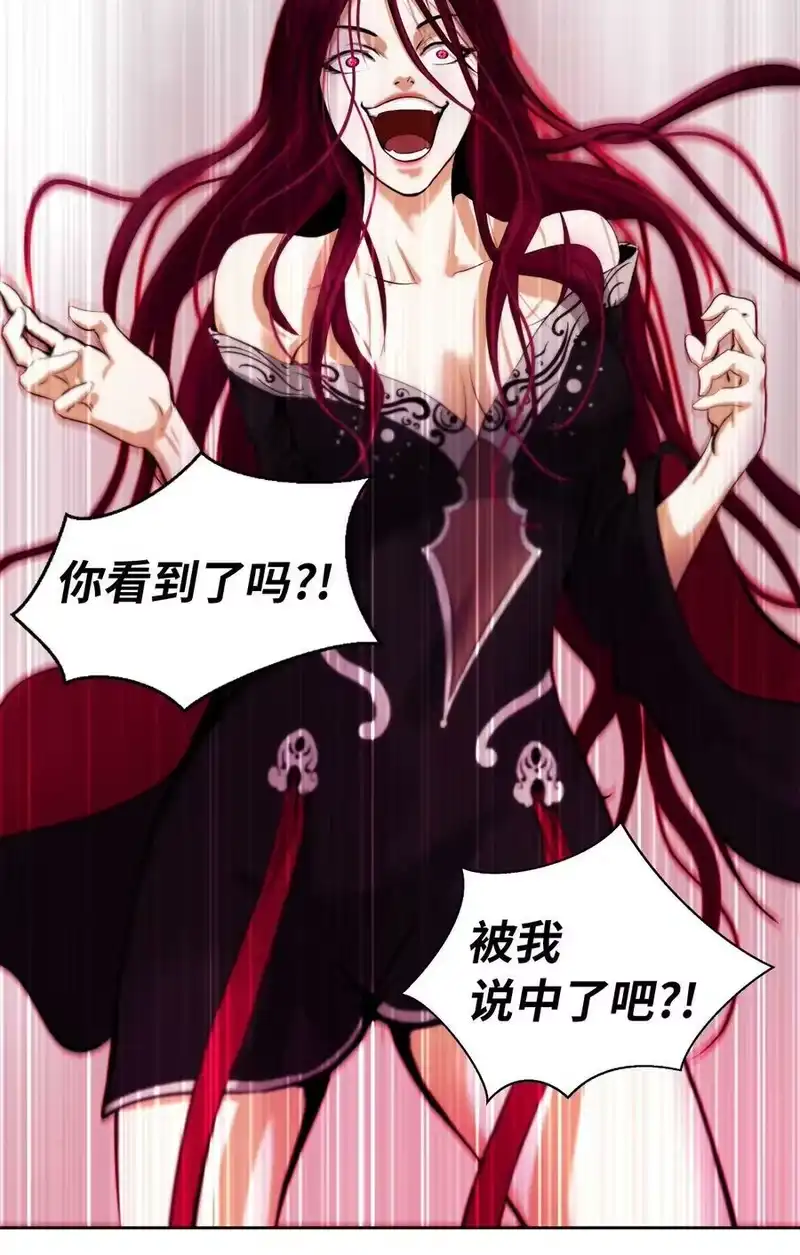 浪仙奇幻谈_h 74 狼狈为奸 第100页
