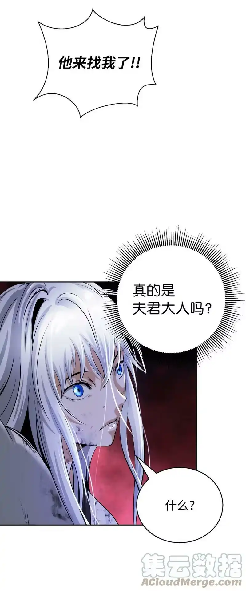 浪仙奇幻谈_h 74 狼狈为奸 第101页