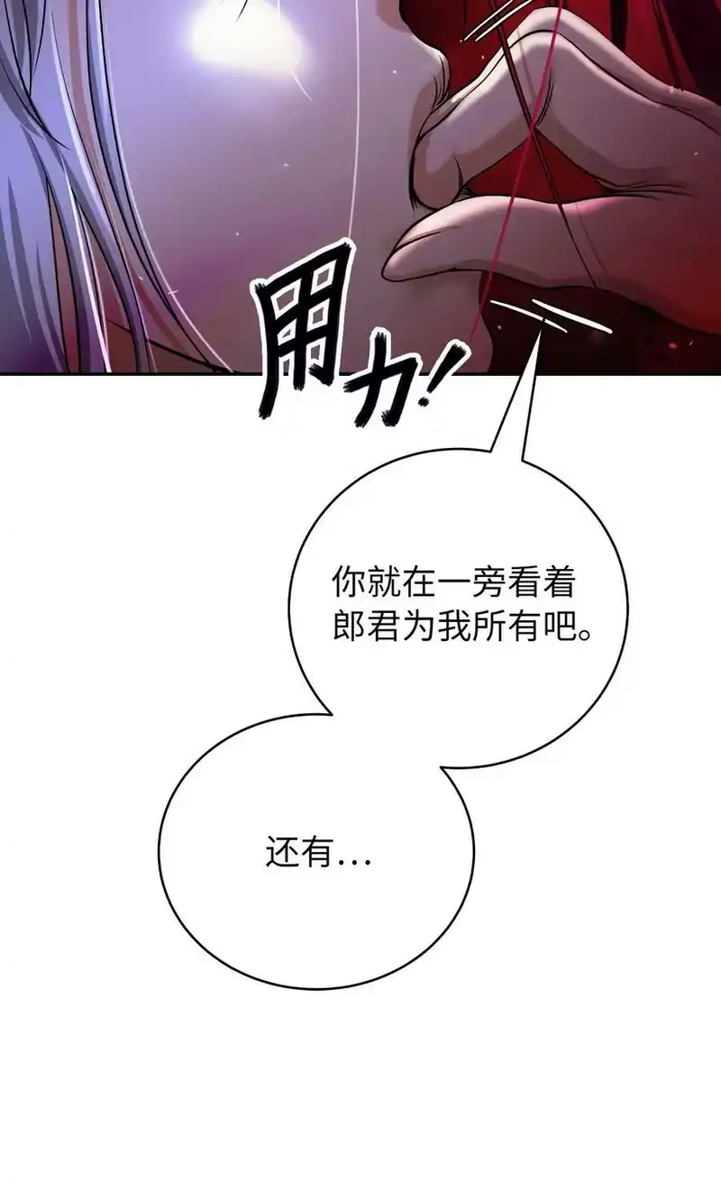 浪仙奇幻谈_h 74 狼狈为奸 第104页