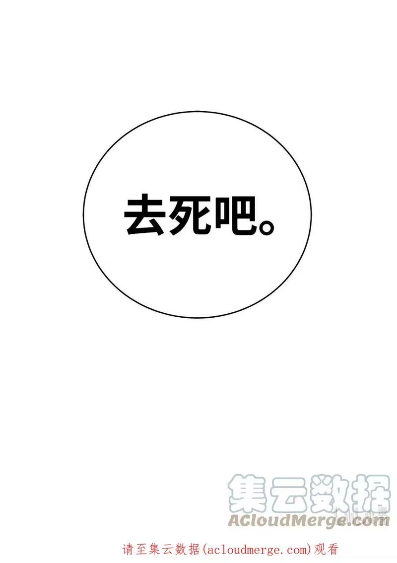 浪仙奇幻谈_h 74 狼狈为奸 第105页