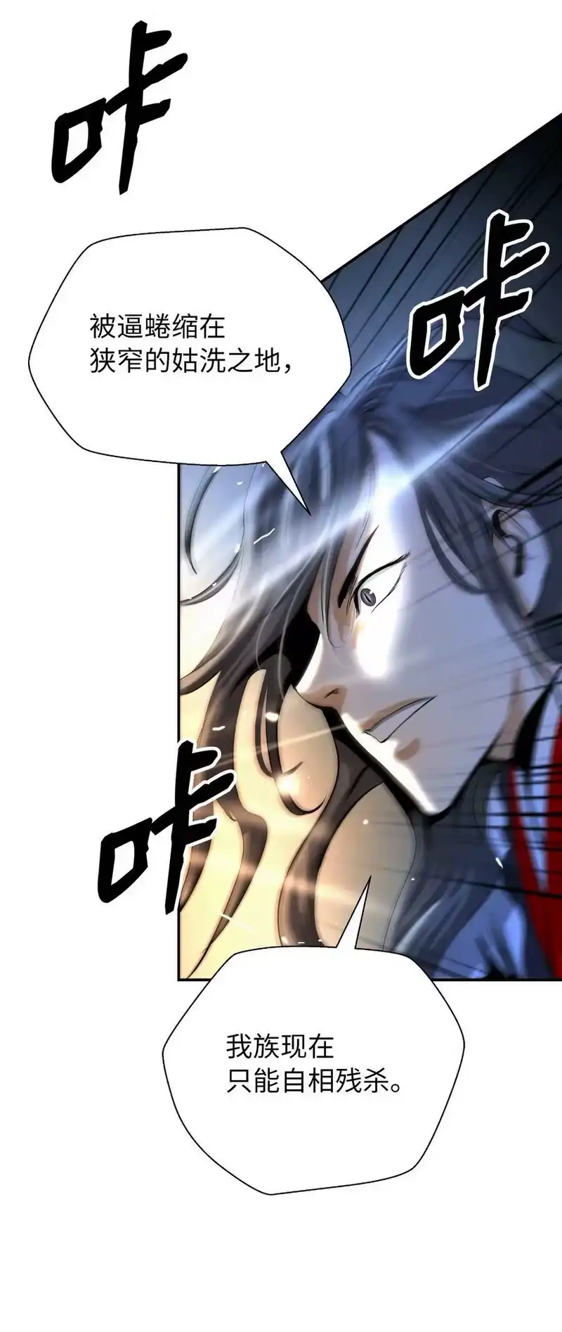 浪仙奇幻谈_h 74 狼狈为奸 第11页