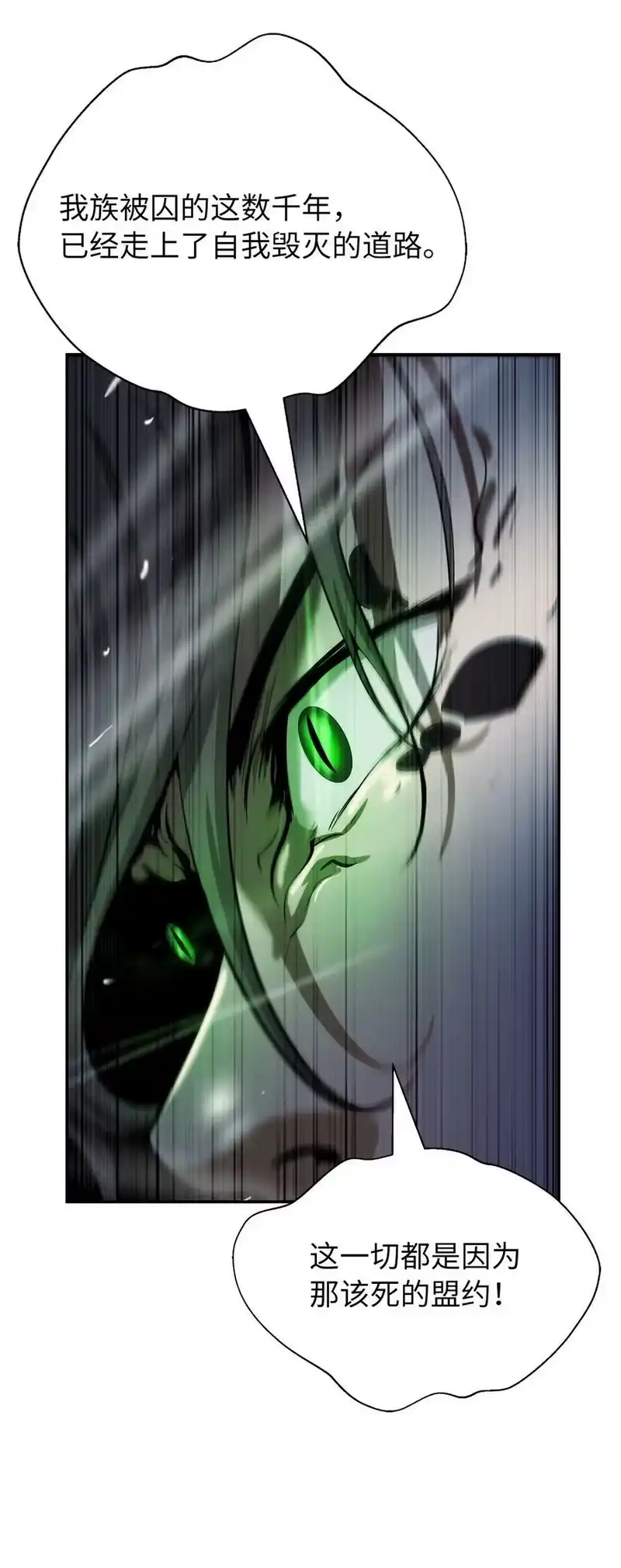 浪仙奇幻谈_h 74 狼狈为奸 第12页
