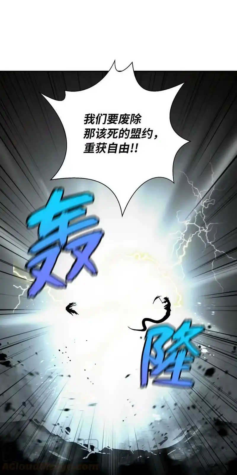 浪仙奇幻谈_h 74 狼狈为奸 第13页