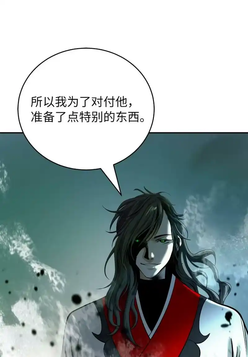 浪仙奇幻谈_h 74 狼狈为奸 第19页