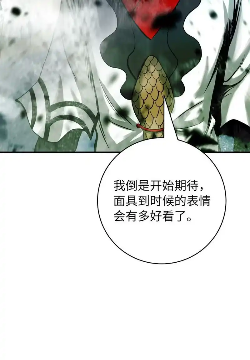 浪仙奇幻谈_h 74 狼狈为奸 第20页