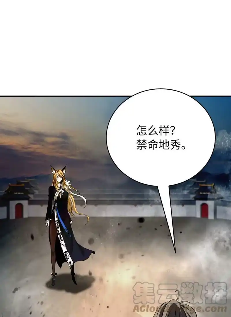 浪仙奇幻谈_h 74 狼狈为奸 第21页