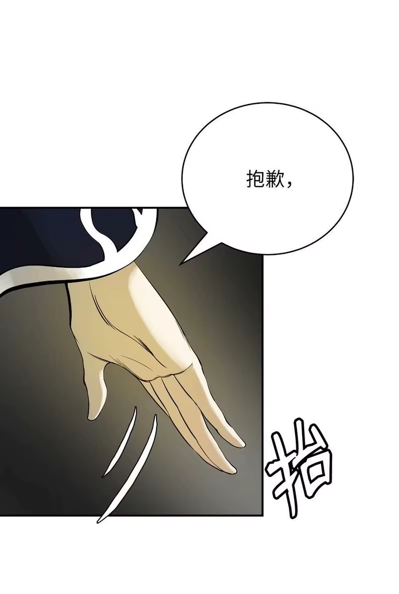浪仙奇幻谈_h 74 狼狈为奸 第23页