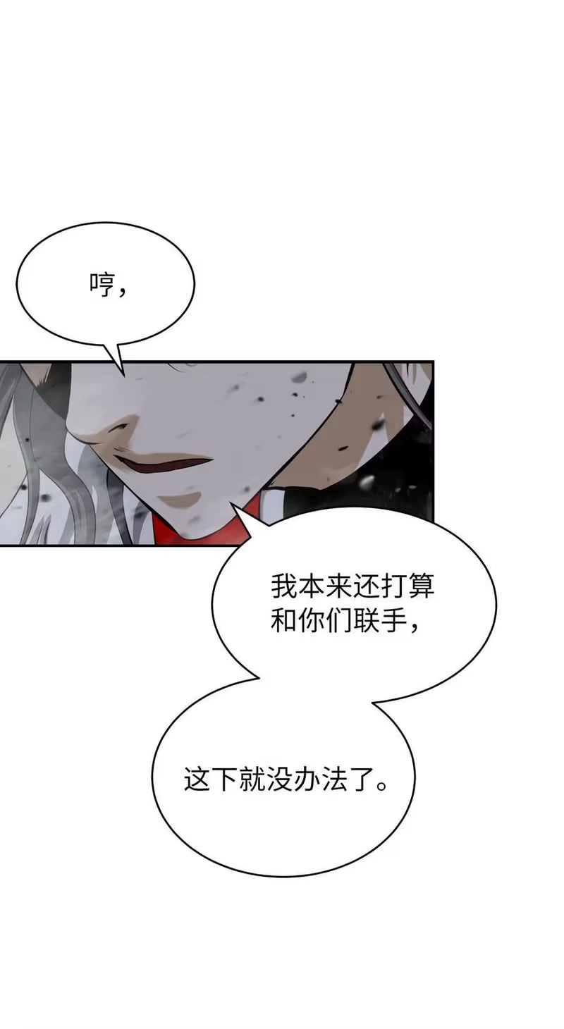 浪仙奇幻谈_h 74 狼狈为奸 第31页