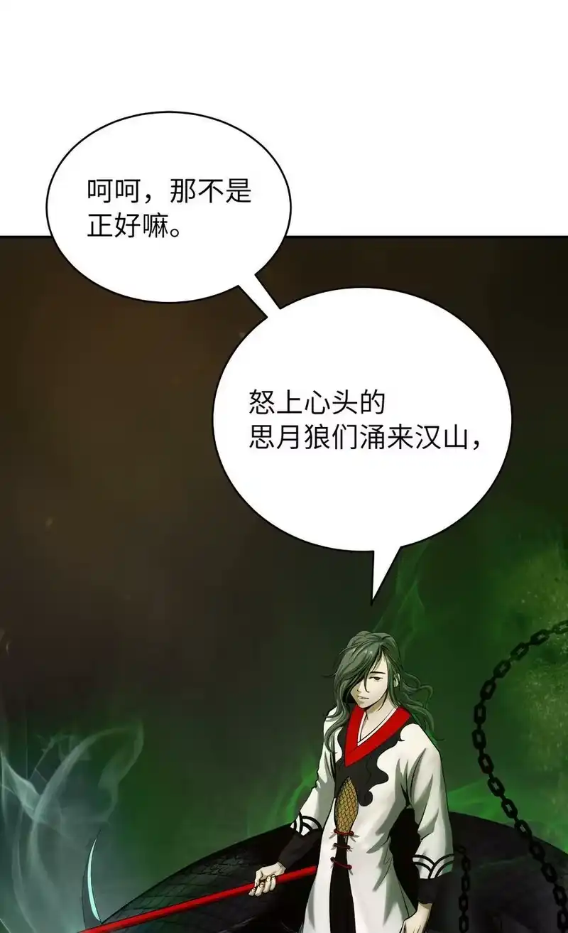 浪仙奇幻谈_h 74 狼狈为奸 第39页