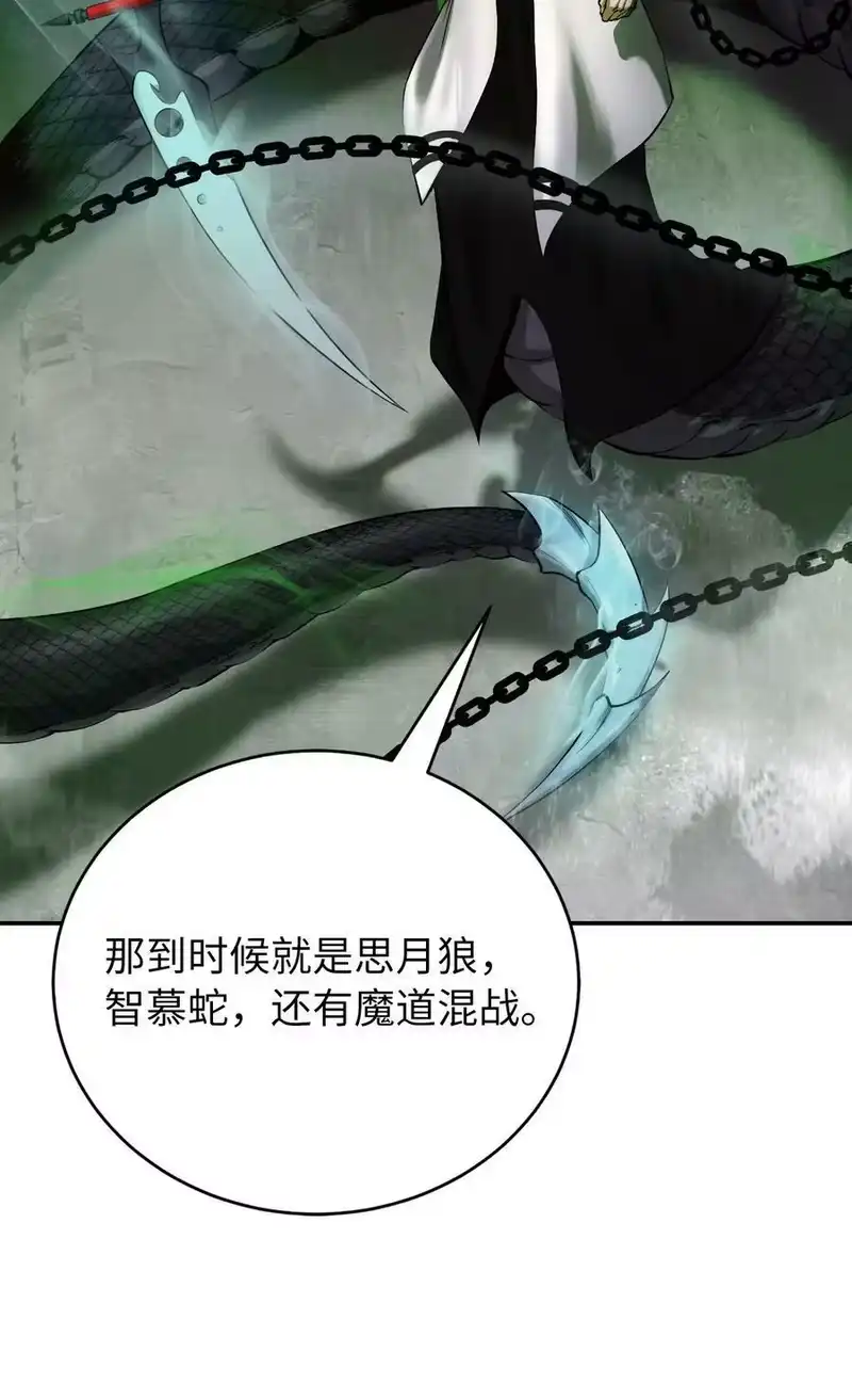 浪仙奇幻谈_h 74 狼狈为奸 第40页