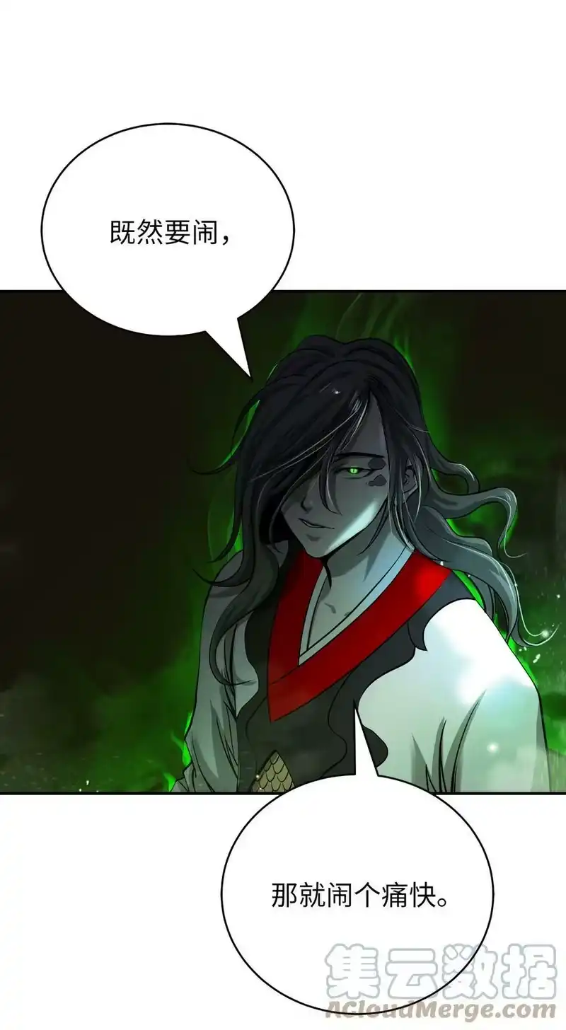 浪仙奇幻谈_h 74 狼狈为奸 第41页
