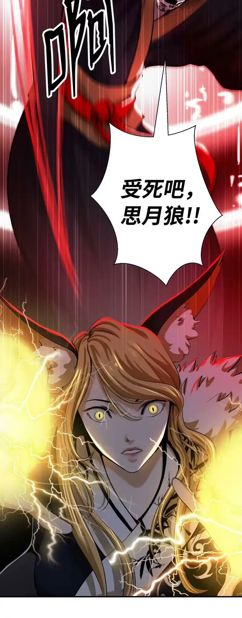 浪仙奇幻谈_h 74 狼狈为奸 第43页