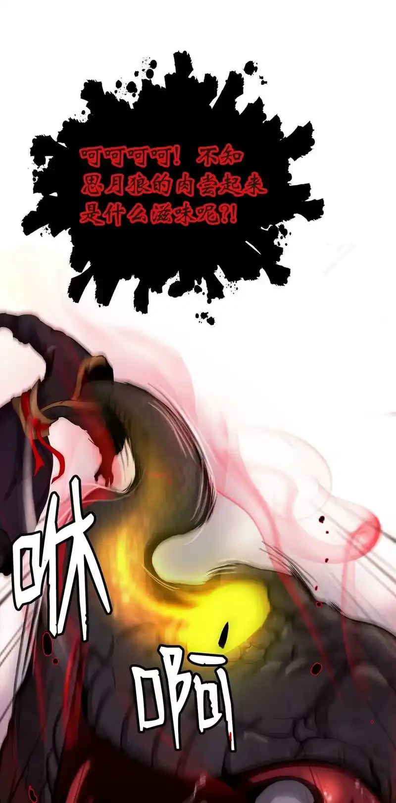 浪仙奇幻谈_h 74 狼狈为奸 第46页