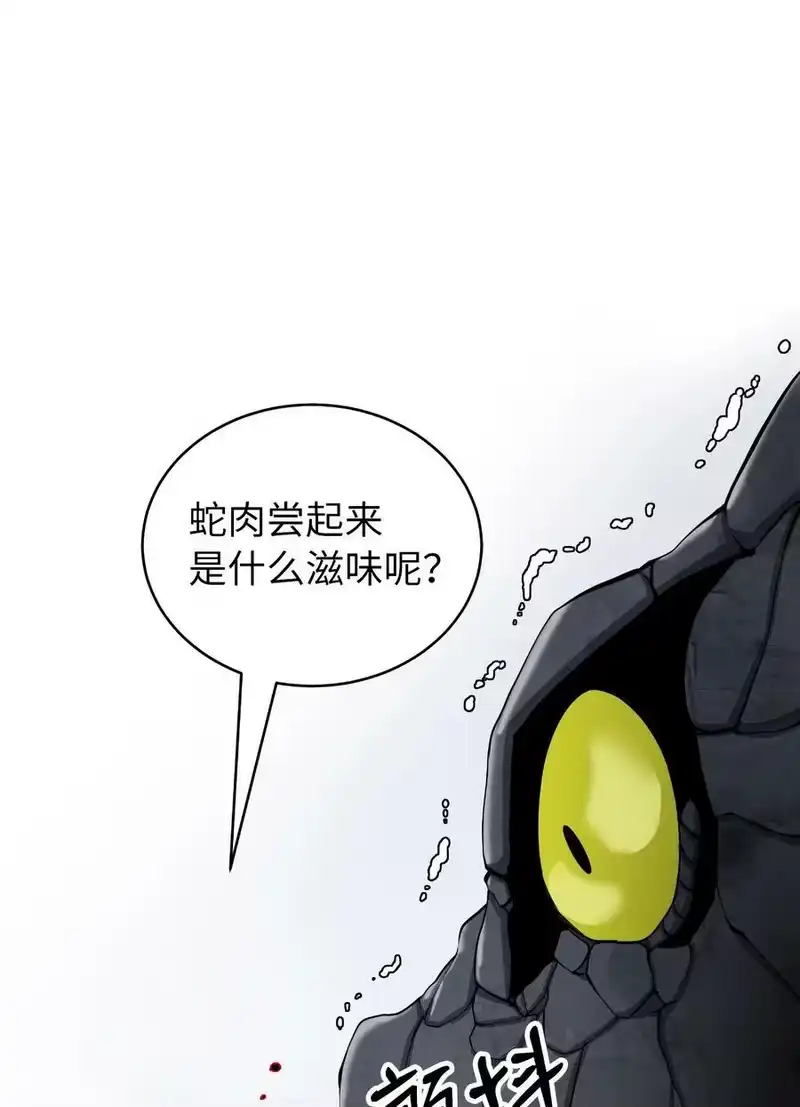 浪仙奇幻谈_h 74 狼狈为奸 第50页