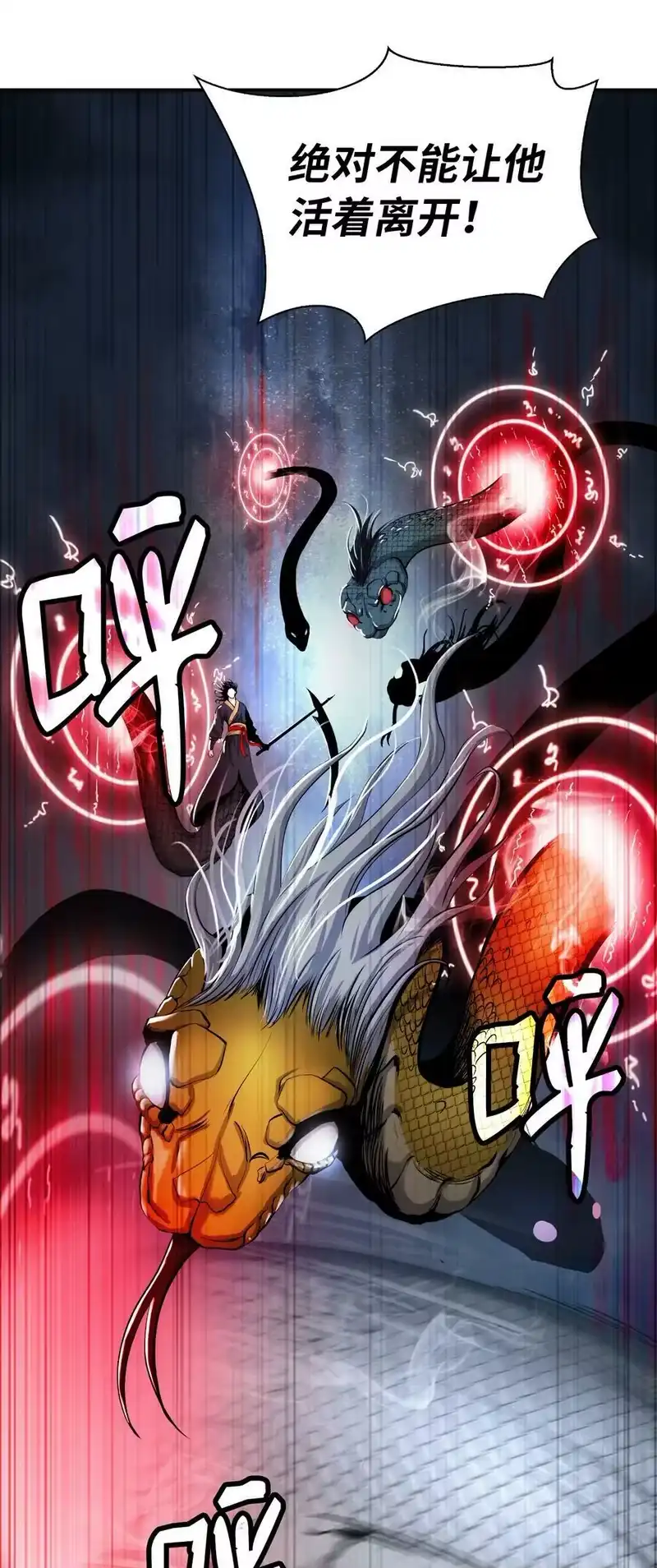 浪仙奇幻谈_h 74 狼狈为奸 第54页