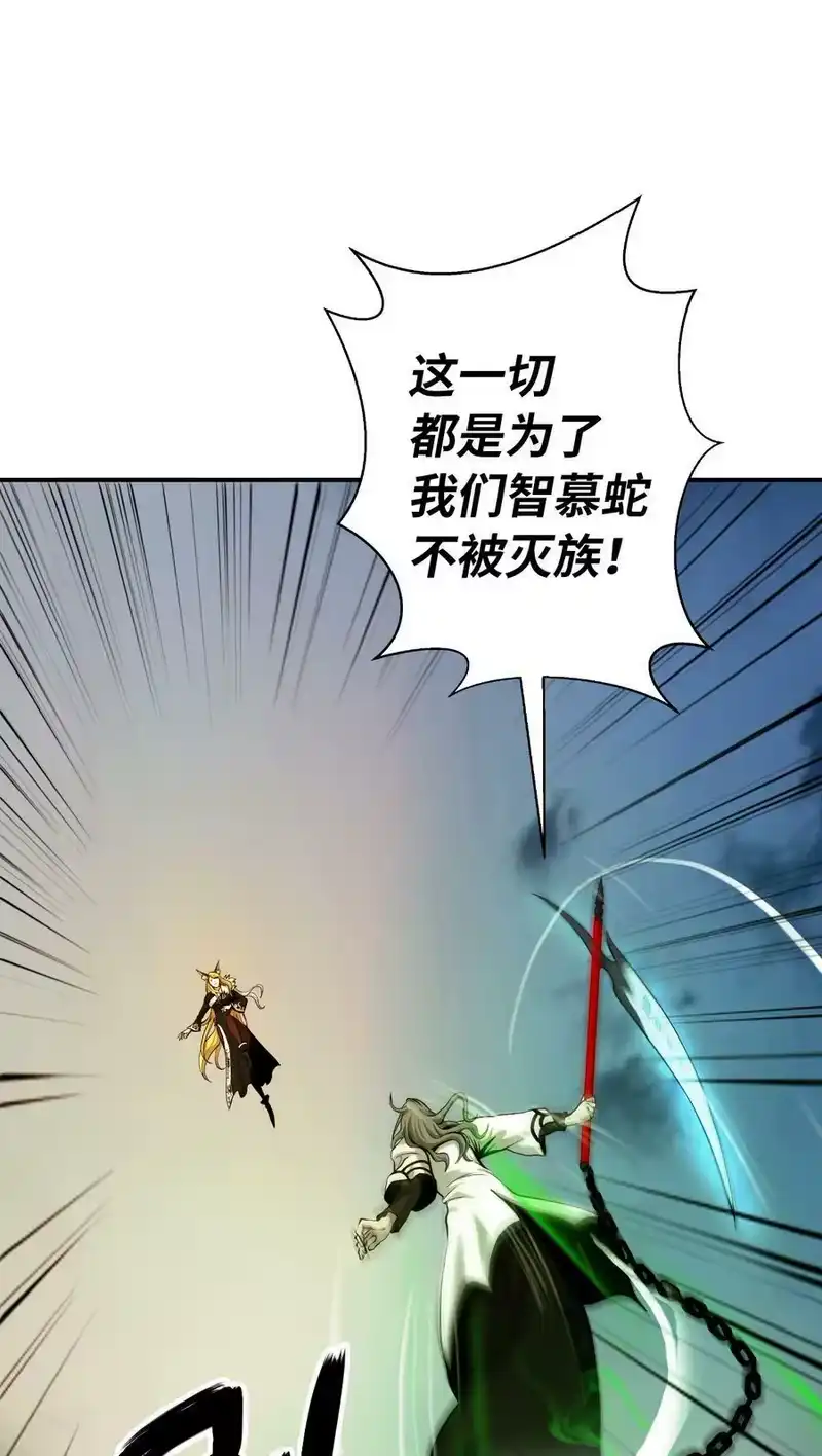 浪仙奇幻谈_h 74 狼狈为奸 第6页