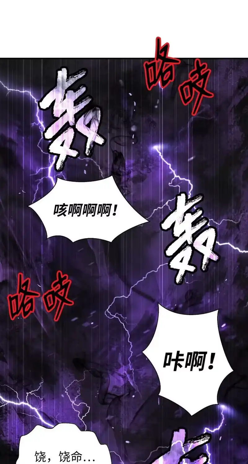 浪仙奇幻谈_h 74 狼狈为奸 第62页
