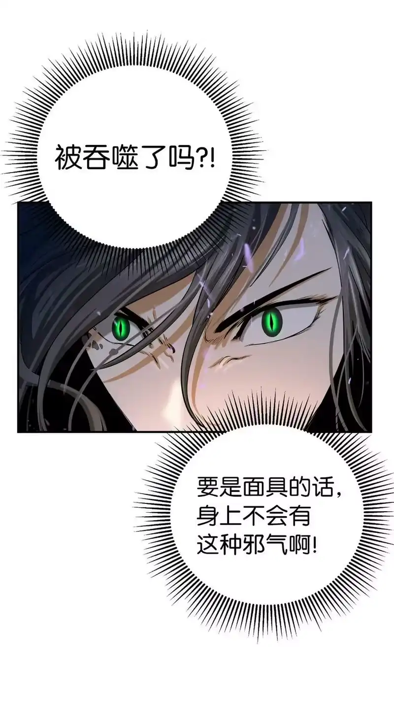 浪仙奇幻谈_h 74 狼狈为奸 第68页