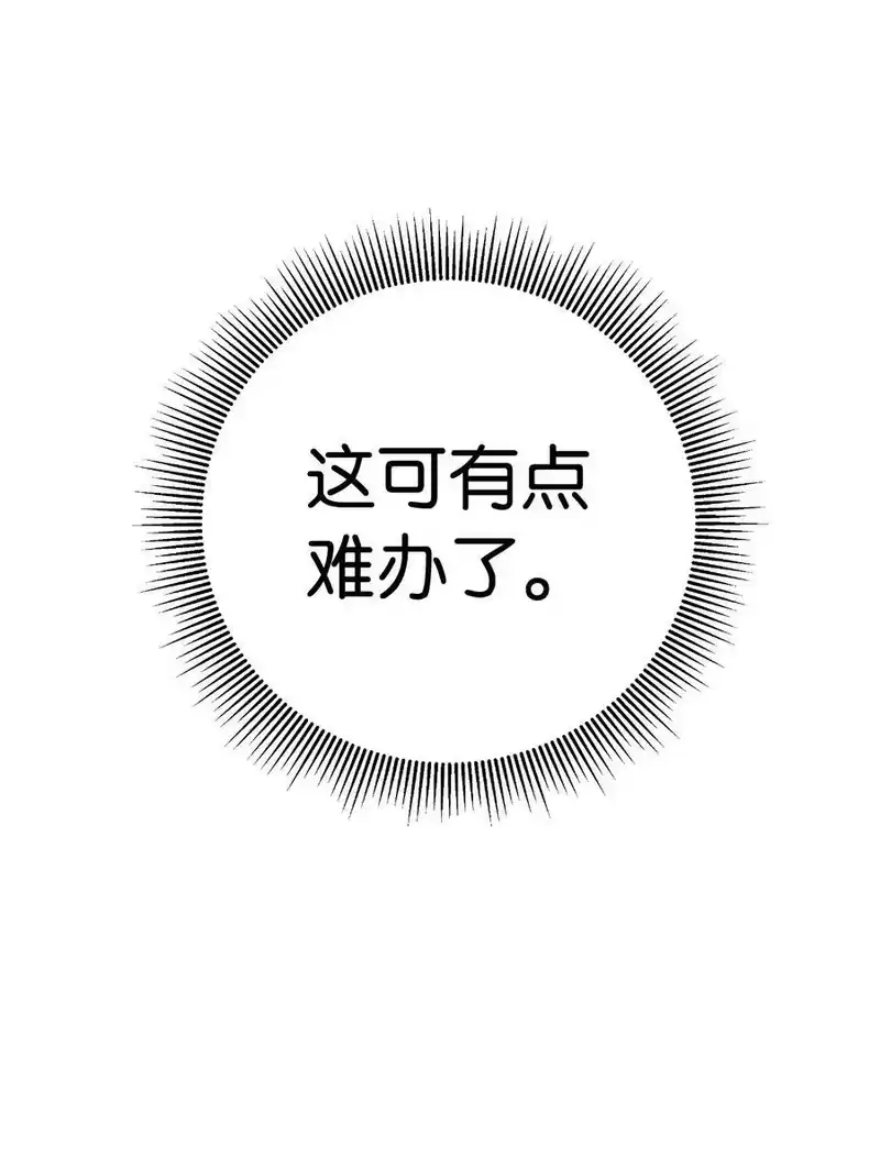 浪仙奇幻谈_h 74 狼狈为奸 第80页