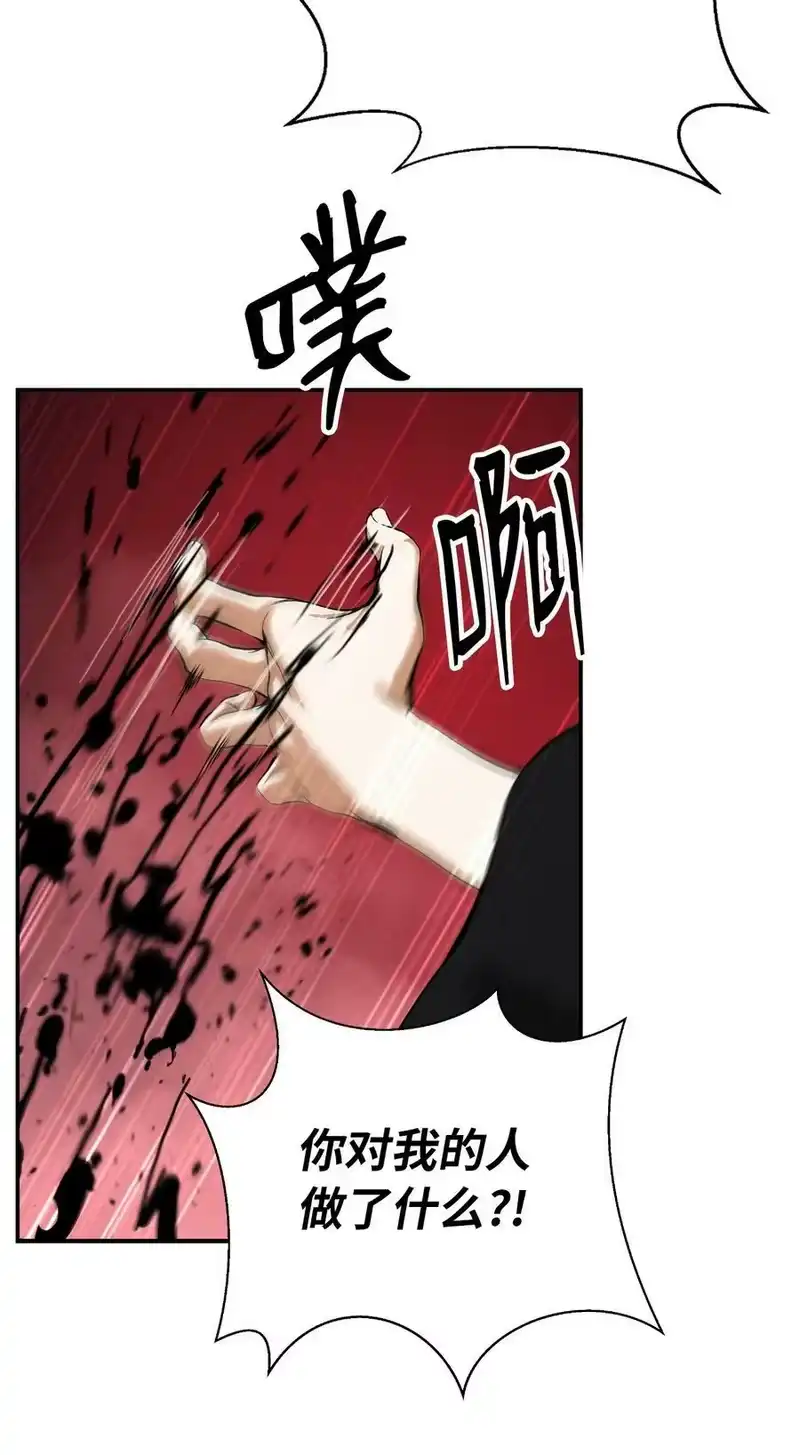 浪仙奇幻谈_h 74 狼狈为奸 第84页