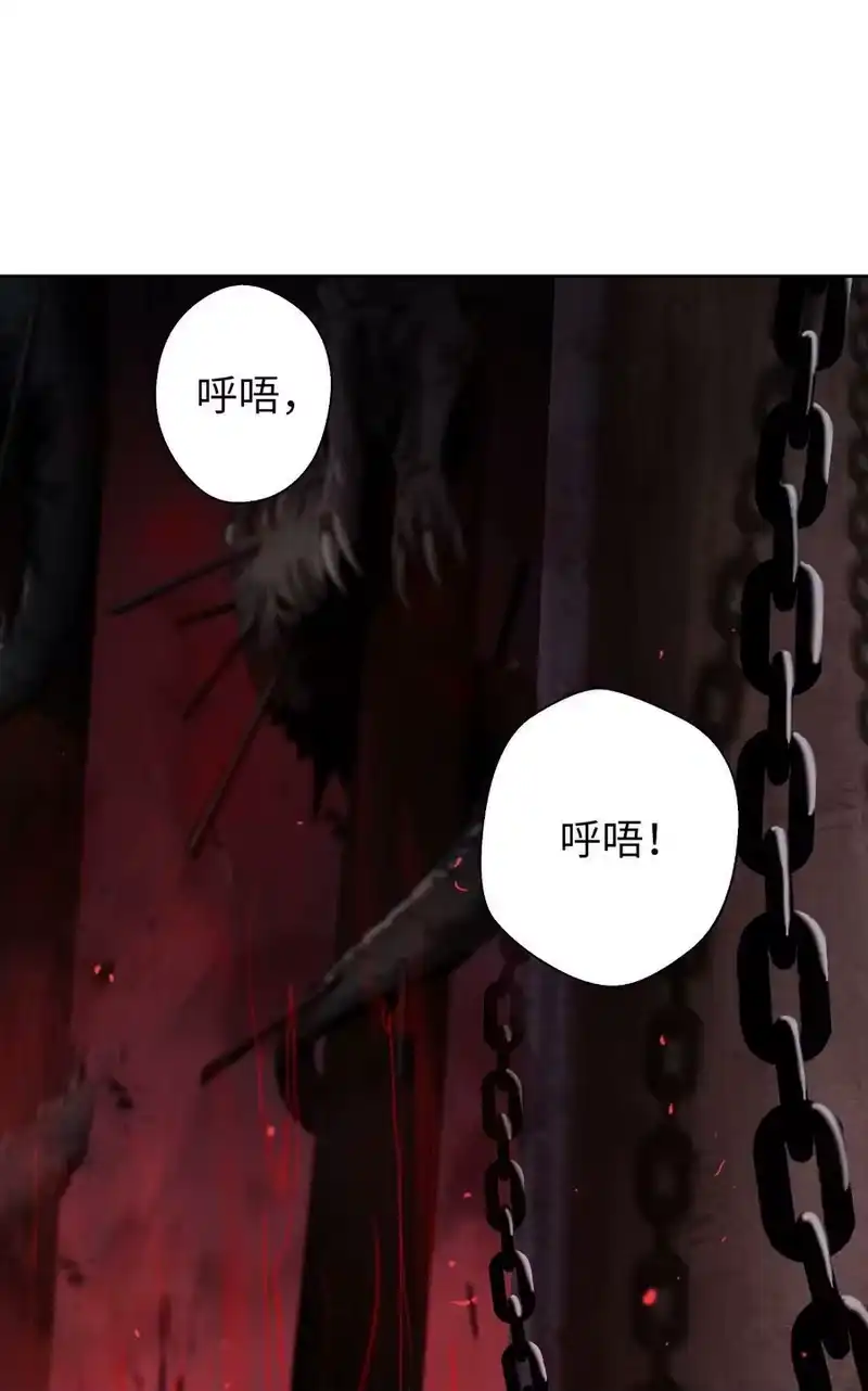 浪仙奇幻谈_h 74 狼狈为奸 第86页